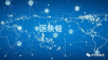 區塊鏈項目納入智城互聯，伊宅購集團業務邁向東南亞新篇章